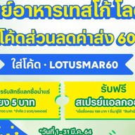 Lotus's Eats หนองจอก