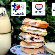 ปังสิจ๊ะ-ปังปิ้งเตาถ่าน สาขารัชโยธิน พหล24 พหลโยธิน24 แยก2