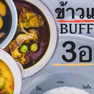 ข้าวคลุกกะปิ ตลาดกุนธร