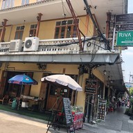 บ้านท่าเตียน คาเฟ่