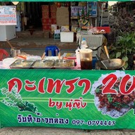 เย็นเหล้า(ปั่น)เช้ากาแฟ