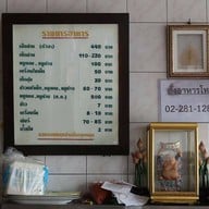 เมนู จิ๊บกี่