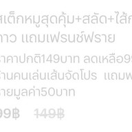 เจ้วรรณขนมไทยโบราณ