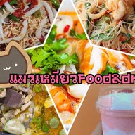 แมวเหมียว Food&Drink  อาหาร&กาแฟสด