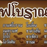 ร้านลูกชิ้นย่าง_หน้าbigc_ท่าข้าม พระราม2