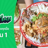 ซานโถวติ่มซำ ถ.โพธิ์กลาง (รร.สุขาฯ)
