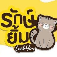 รักษ์ยิ้ม น้ำเต้าหู้ ปาท่องโก๋