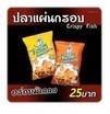 เมนูของร้าน ไจแอ้น ลูกชิ้นปลาระเบิด ปั๊มบางจากลาดบัวหลวง