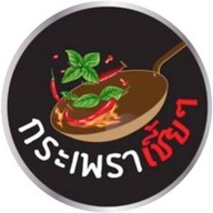 Sant'-Pang :กาแฟ ครัวซองต์ พิซซ่า น้ำผลไม้สกัดเย็น แฮปปี้แลนด์