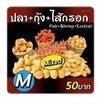 เมนูของร้าน ไจแอ้น ลูกชิ้นปลาระเบิด ปตท.จันทร์ประสิทธิ์ปิโตรเลียม กม.100