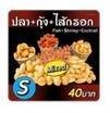เมนูของร้าน ไจแอ้น ลูกชิ้นปลาระเบิด ปตท.จันทร์ประสิทธิ์ปิโตรเลียม กม.100