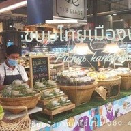 ขนมไทยเมืองพิชัย เซ็นทรัลบางนา