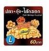 เมนูของร้าน ไจแอ้น ลูกชิ้นปลาระเบิด ปั๊มบางจากลาดบัวหลวง