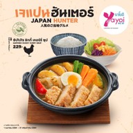 เมนูของร้าน Yayoi Japanese Restaurant บิ๊กซี กาญจนบุรี