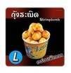 เมนูของร้าน ไจแอ้นลูกชิ้นระเบิด ปตท.ตลิ่งชัน-บางกรวย