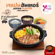 เมนูของร้าน Yayoi Japanese Restaurant บิ๊กซี กาญจนบุรี