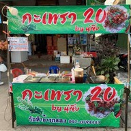 เย็นเหล้า(ปั่น)เช้ากาแฟ