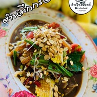 ตำเวียงจันทน์เจ้าเก่าสูตรต้นตำรับ