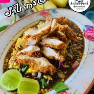 ตำเวียงจันทน์เจ้าเก่าสูตรต้นตำรับ