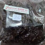 หมูยอแม่ฮาย 1