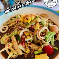 ตำเวียงจันทน์เจ้าเก่าสูตรต้นตำรับ