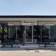 หน้าร้าน Bingsu Nom6 หาดใหญ่