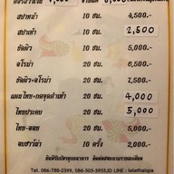 LELA THAI SPA วงศ์สว่าง8