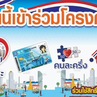 ร้านครัวชลิดาอาหารตามสั่ง -