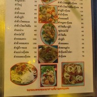 ลาบร้อยเอ็ด