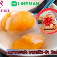 ลูกชิ้นย่าง หม่าล่า นาเกลือ ปัตตานี