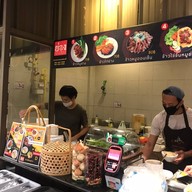 หน้าร้าน ย่างสะเด็ด มหานคร อัมรินทร์พลาซ่า