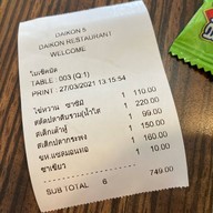 ไดกง ร้านอาหารญี่ปุ่นซอยกิ่งแก้ว 25/1 ไดกงสาขา5