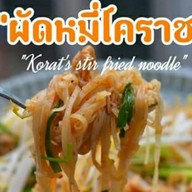 แมนโร่ผัดหมี่โคราชเจ้าเก่าดั้งเดิมหน้าวัดสระแก้ว
