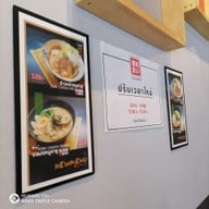 บรรยากาศ ซูชิมั๊ย No.27 - NST