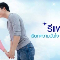 โรงพยาบาลยันฮี