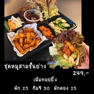 เมนู Miso Homemade 미소 홈메이드