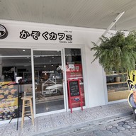 หน้าร้าน Kazoku คาโซกุ นครปฐม
