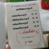 สถานีนมข้นหวาน