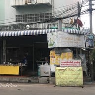 ราดหน้าร้านชิ้งกี่ บางซื่อ