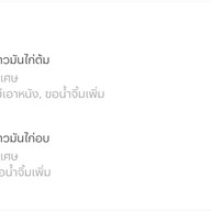 ข้าวมันมธ.Kao Mun TU