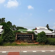 บรรยากาศ ปากน้ำแขมหนู