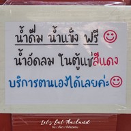 ร้านก๋วยเตี๋ยวเนื้อคุณย่า สูตร50ปี เพชรเกษม 22/1