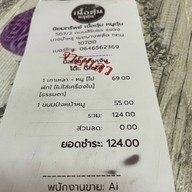 นิยมทรัพย์ เนื้อตุ๋น หมูตุ๋น สิรินธร