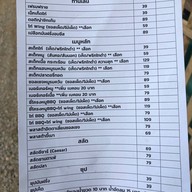 ทิชา สเต็ก แม่สาย