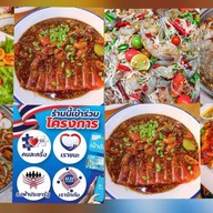 ตูนตำ สาขา3