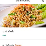 จูแมะ โภชนา 5แยกโรงเหล้า