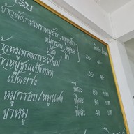 กินครบ ถนนสนามบิน