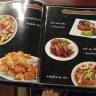 เมนู Thitaree Restaurant