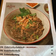 ก๋วยเตี๋ยวเรือ เสือร้องไห้ พระนครศรีอยุธยา