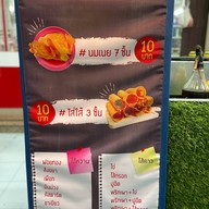 ขนมโตเกียวกรอบ นครปฐม